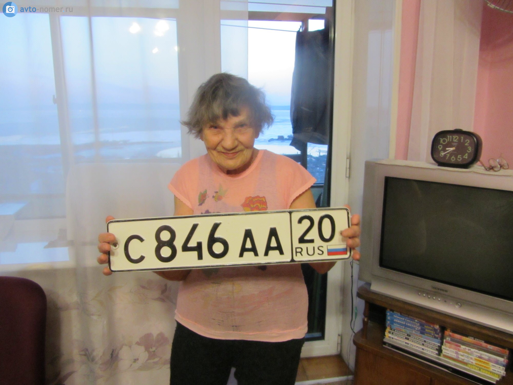 с 846 аа 20, License plate without vehicle 