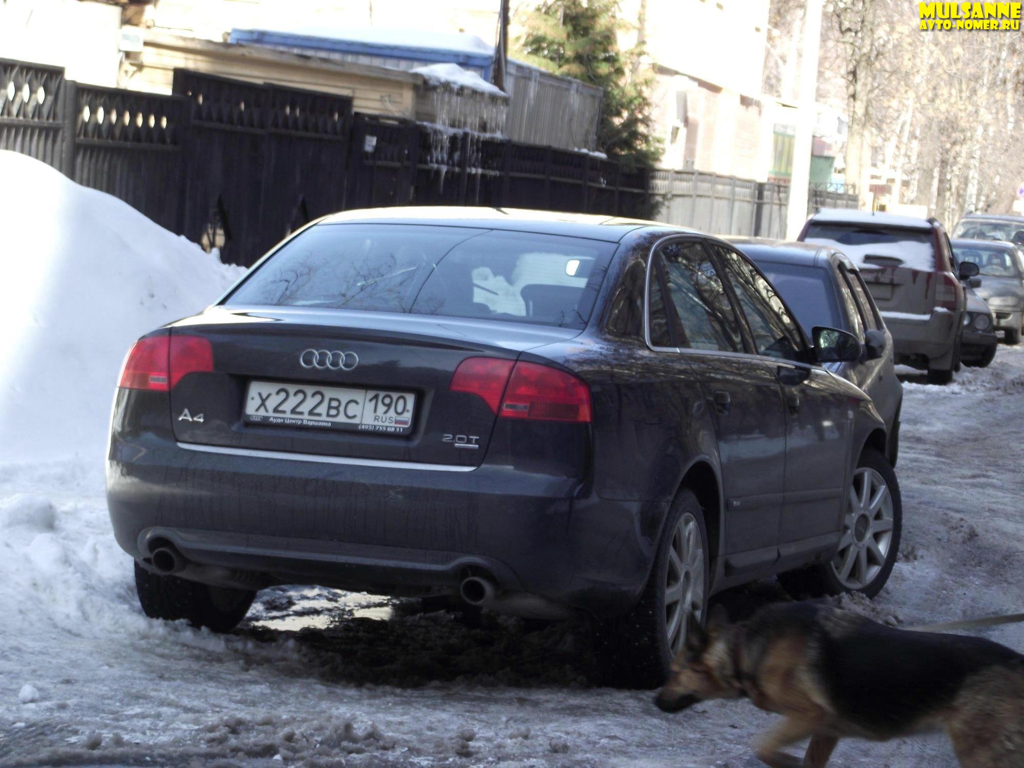 х 222 вс 190, Audi A4 3rd gen Sedan (B7/8EC), 2004–2007