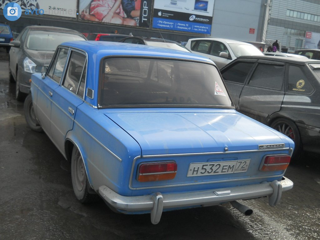 н 532 ем 72, Lada (VAZ) 2103 Жигули (1200/ 1300 / 1500), 1972–1984