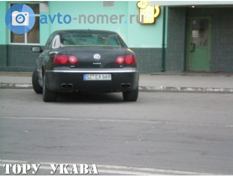 SZ EX 669, Volkswagen Phaeton