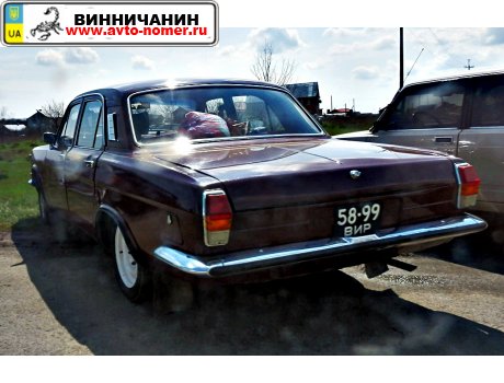 5899 ВИР, GAZ 24 Волга