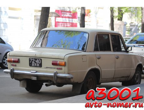 7240 ВЖВ, Lada (VAZ) 2101