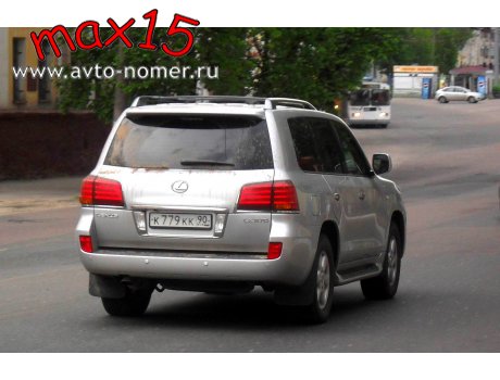 к779кк90, Lexus LX