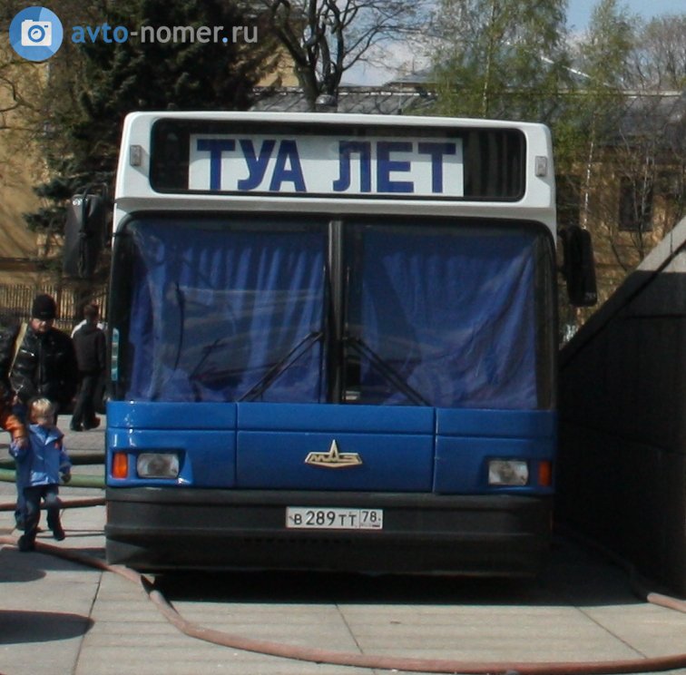 в 289 тт 78, MAZ 163 