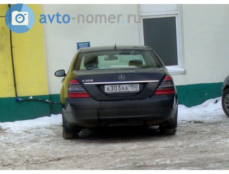 а303аа150, Mercedes-Benz S-Klasse