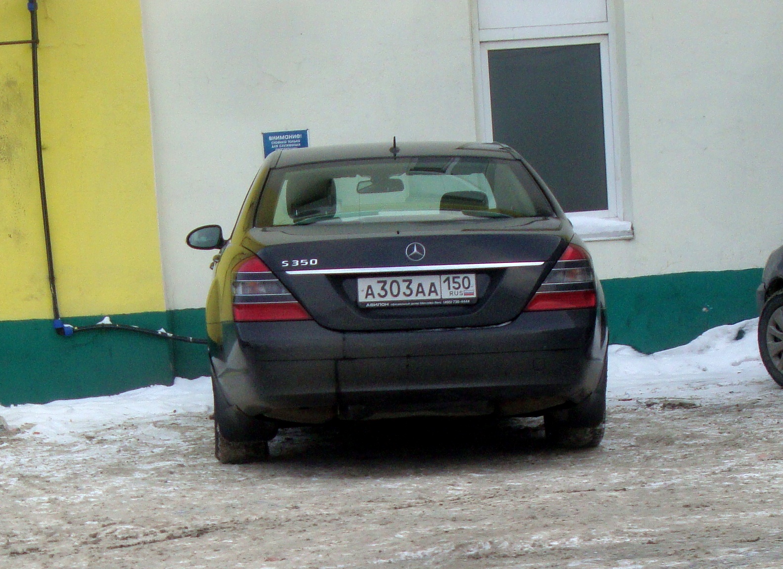 а 303 аа 150, Mercedes-Benz S-Klasse 7th gen (W221/V221), 2005–2013