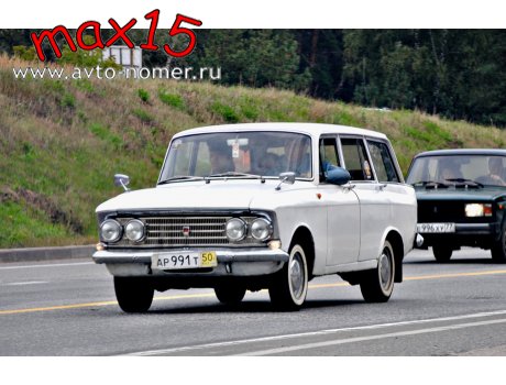 ар 991 т 50, Moskvich (AZLK) 426/427
