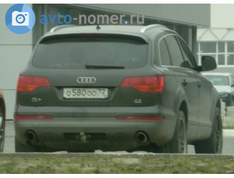 о580оо72, Audi Q7