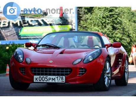 к005рм178, Lotus Elise