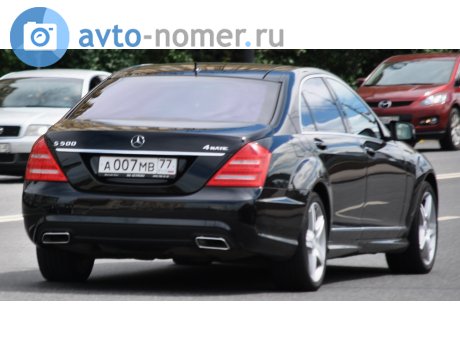 а007мв77, Mercedes-Benz S-Klasse