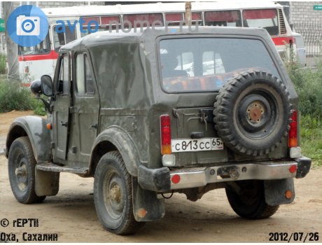 с813сс65, GAZ 69