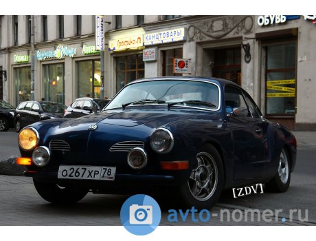 о267хр78, Volkswagen Karmann-Ghia