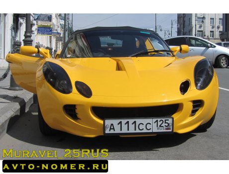 а111сс125, Lotus Elise