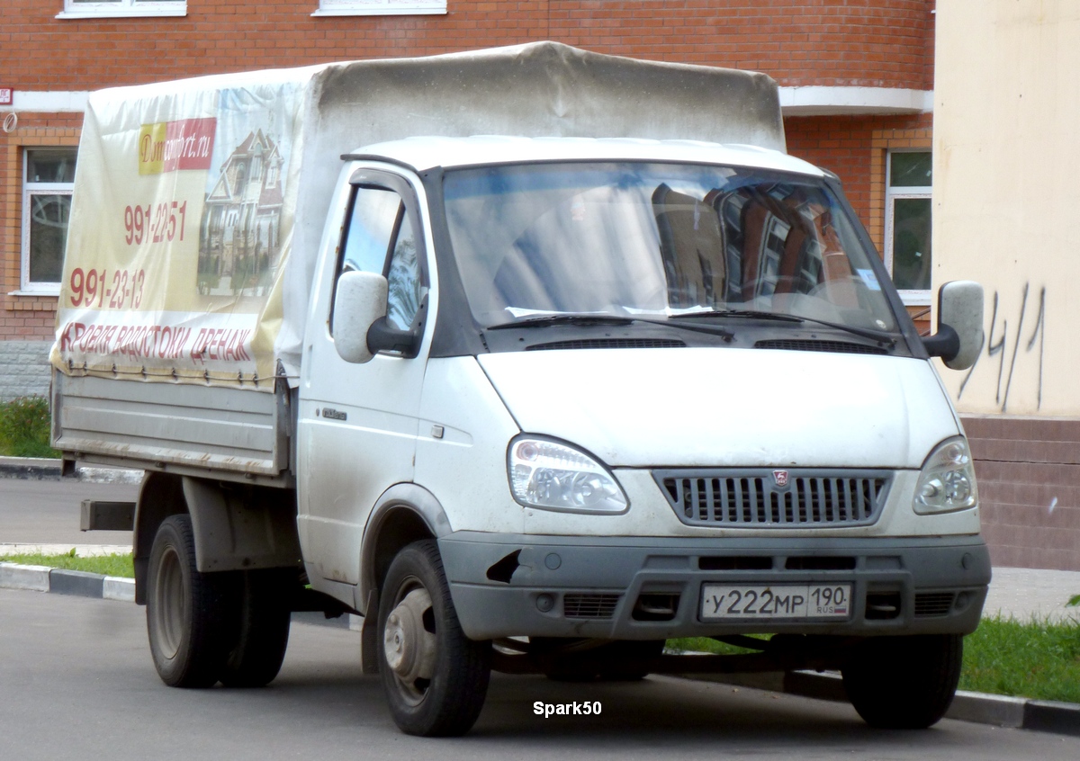 Газель б у московская область