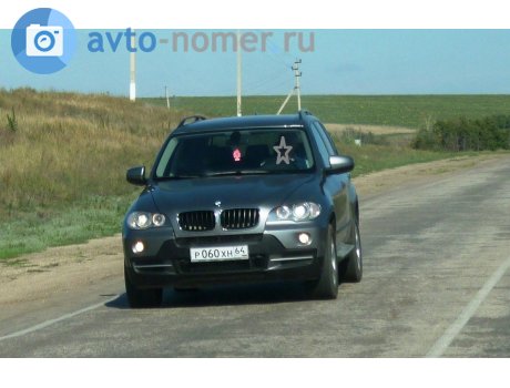 р060хн64, BMW X5