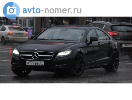 в777вв77, Mercedes-Benz CLS-Klasse