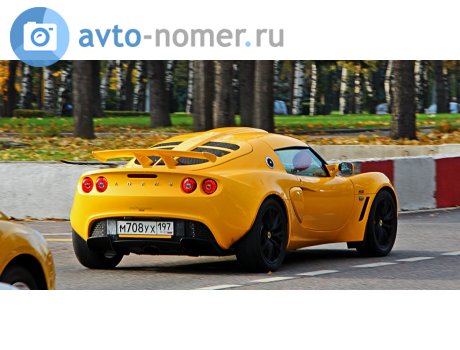 м708ух197, Lotus Exige