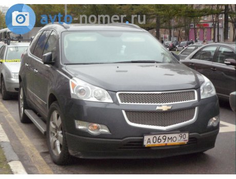 а069мо90, Chevrolet Traverse