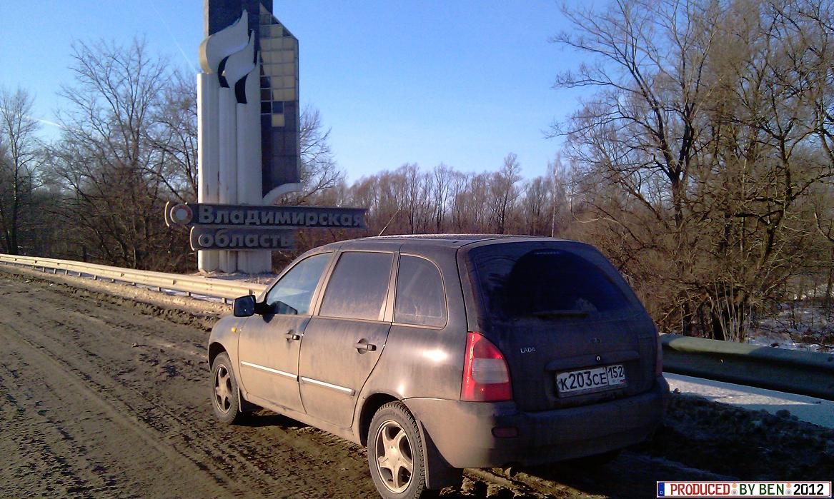 к 203 се 152, Lada (VAZ) 1117 Kalina 