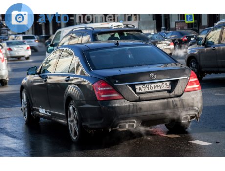 а996мм99, Mercedes-Benz S-Klasse