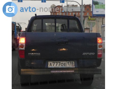 а777ое178, Mazda BT-50