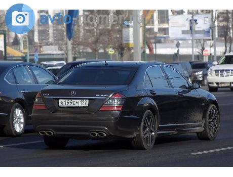 х199ем199, Mercedes-Benz S-Klasse