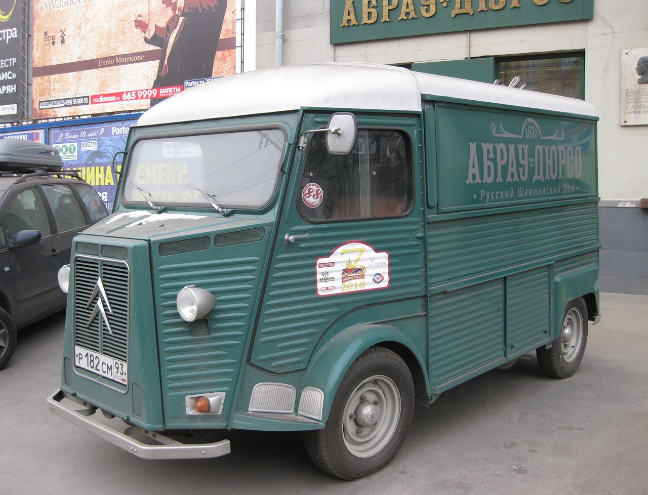 р 182 см 93, Citroёn HY 