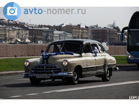 а111ак98, GAZ 12 ЗиМ
