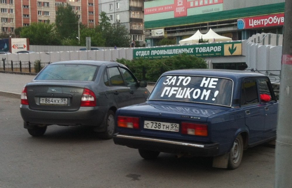 с 738 тн 59, Lada (VAZ) 2105 Жигули (Nova / Riva / 1300 / 1500), 1980–2010