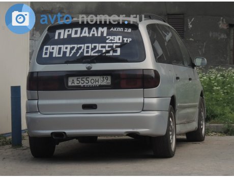а555он39, Volkswagen Sharan