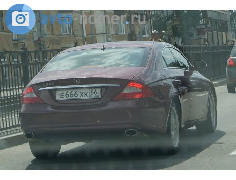 е666хк66, Mercedes-Benz CLS-Klasse