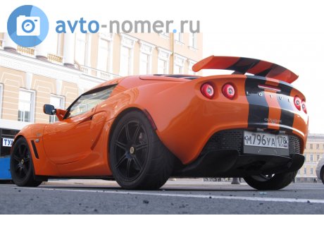 м796уа178, Lotus Exige