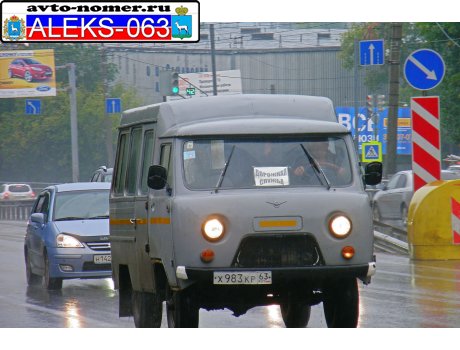 х983кр63, UAZ 452