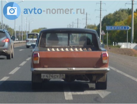 у474су59, GAZ 24 Волга