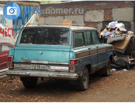 т618ох77, Jeep Wagoneer