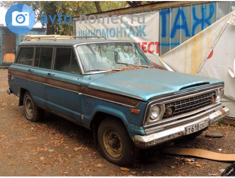 т618ох77, Jeep Wagoneer