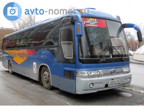 х001ор154, Kia Granbird