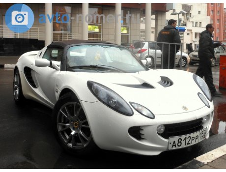 а812рр152, Lotus Elise