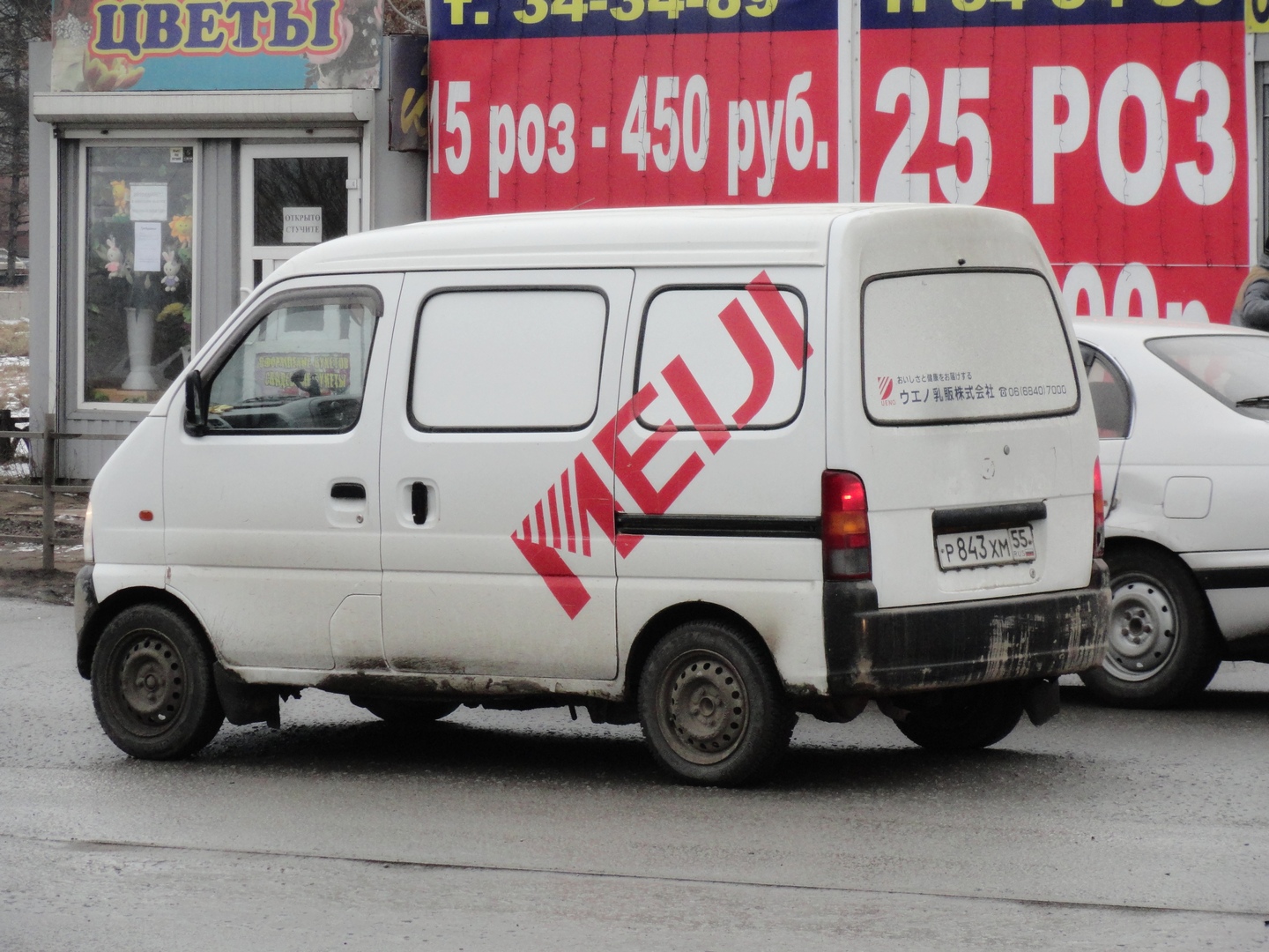 р 843 хм 55, Mazda Scrum 3rd gen Van (DG52/DG62), 1999–2005