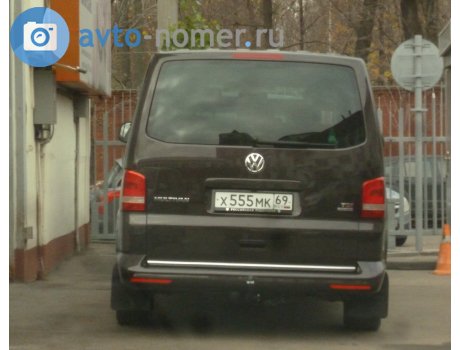 х555мк69, Volkswagen Multivan