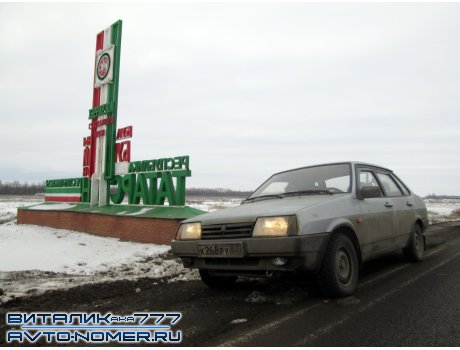 к268ру63, Lada (VAZ) 21099