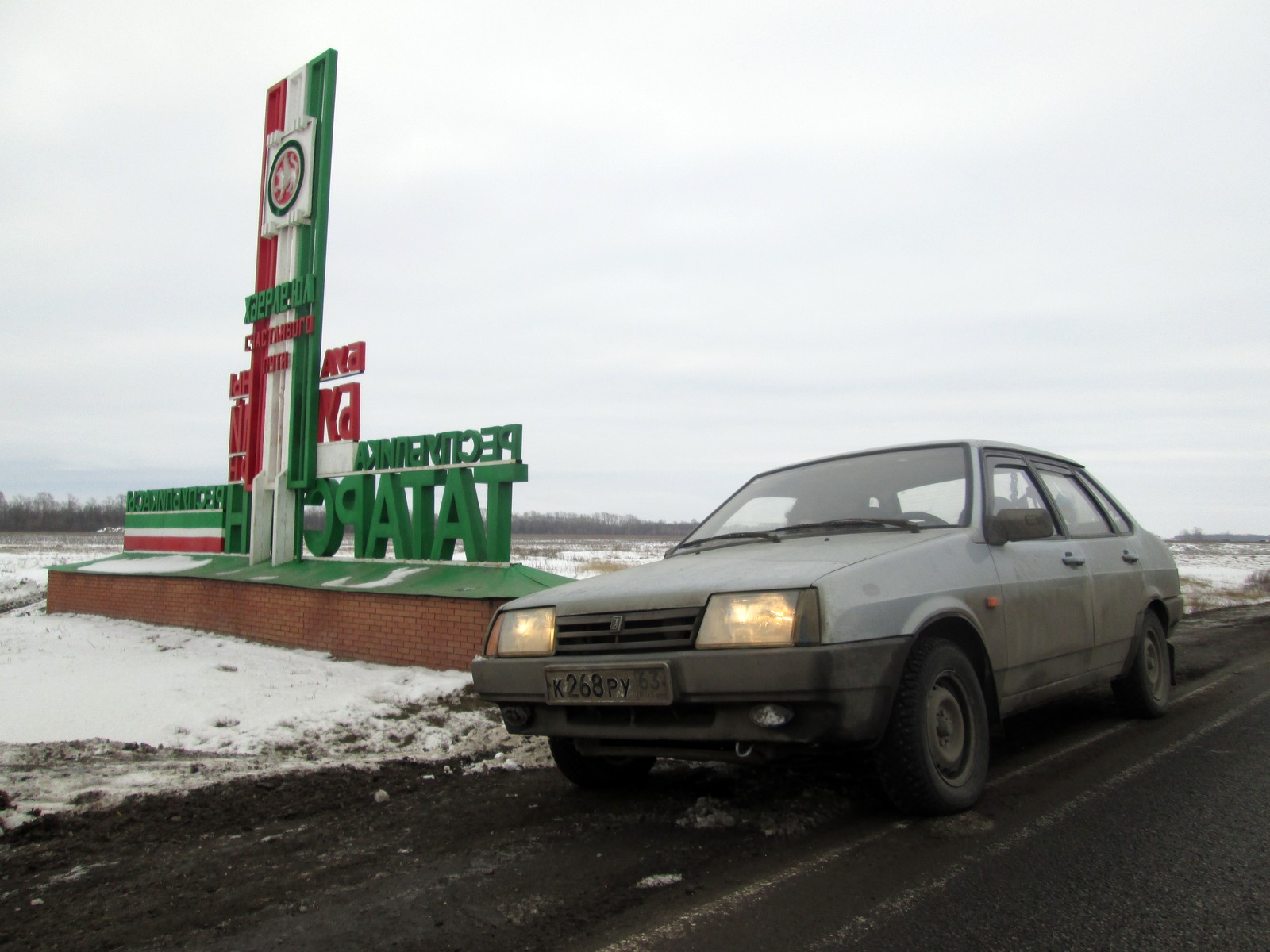 к 268 ру 63, Lada (VAZ) 21099 