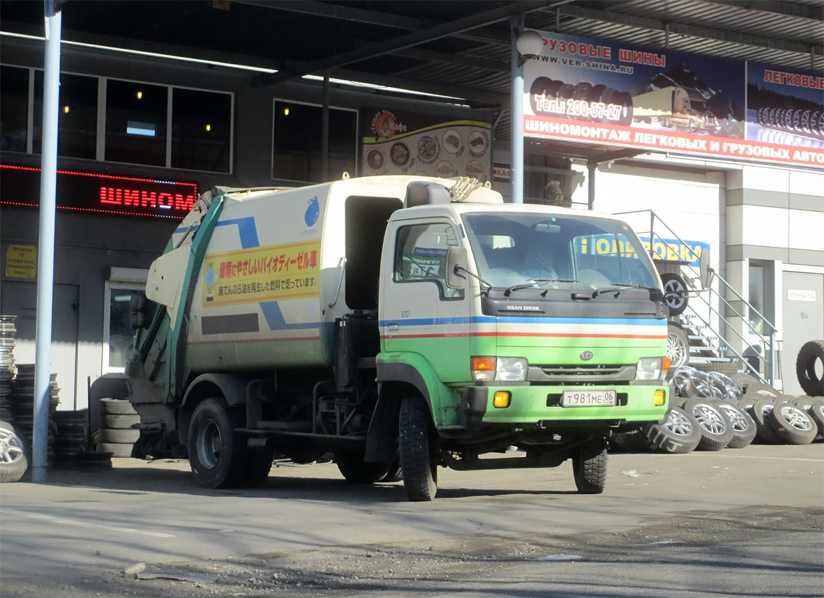 Nissan Diesel Condor габариты