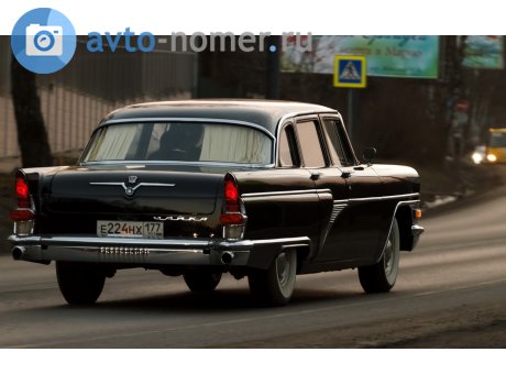 е224нх177, GAZ 13 Чайка