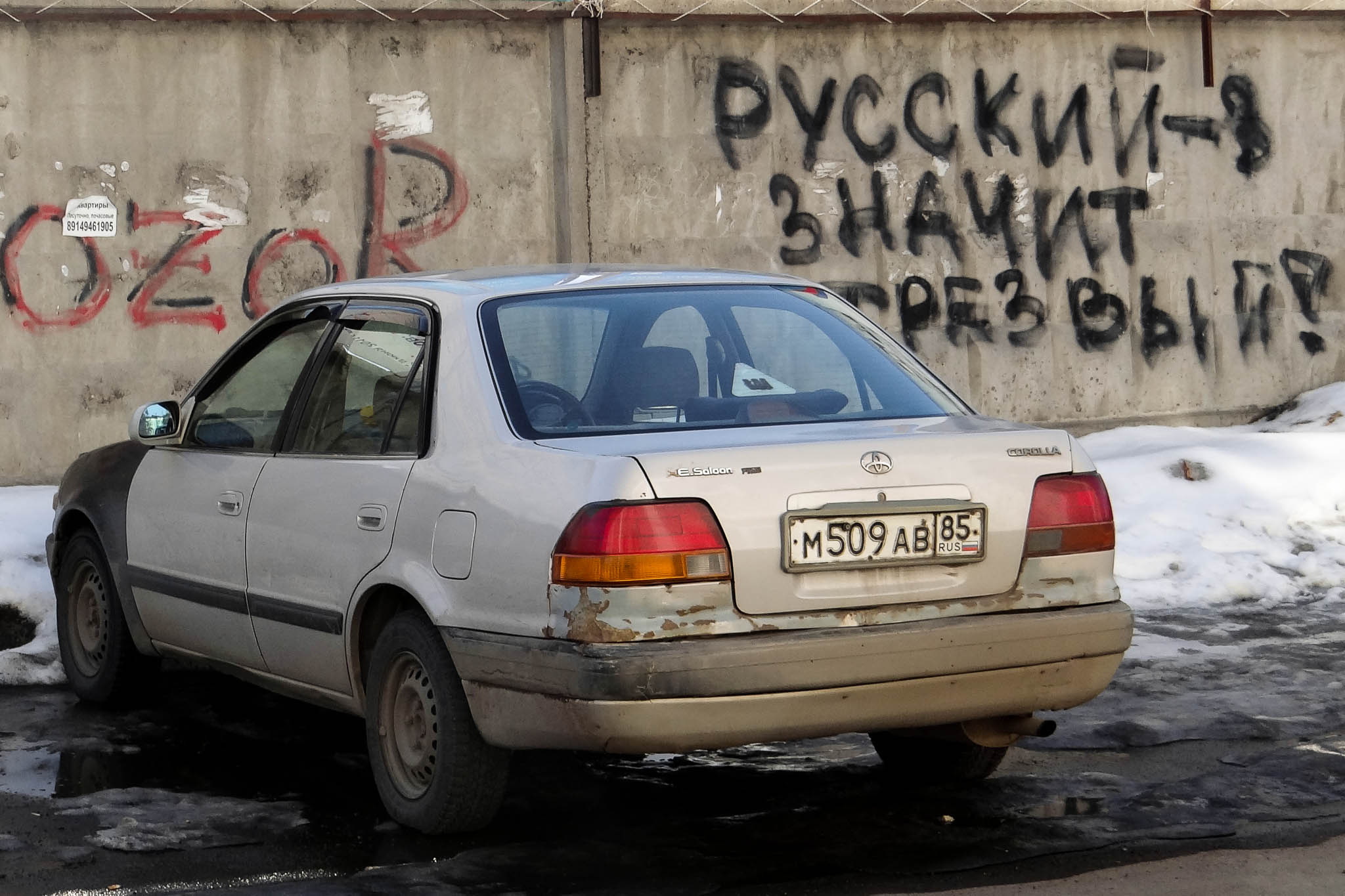 м 509 ав 85, Toyota Corolla 