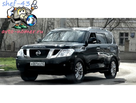 а001ко43, Nissan Patrol