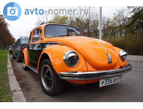 р356во78, Volkswagen Beetle
