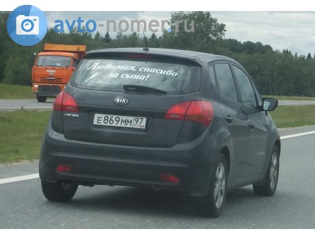 е869мм97, Kia Venga