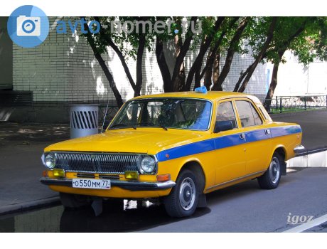 о550мм77, GAZ 24 Волга