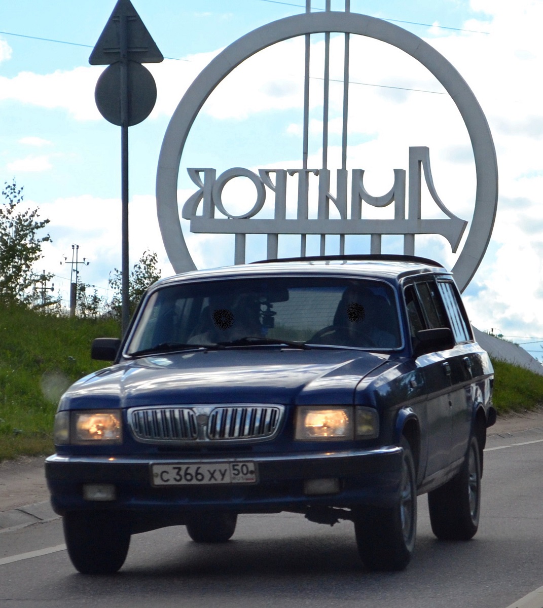 с 366 ху 50, GAZ 310221 Волга 